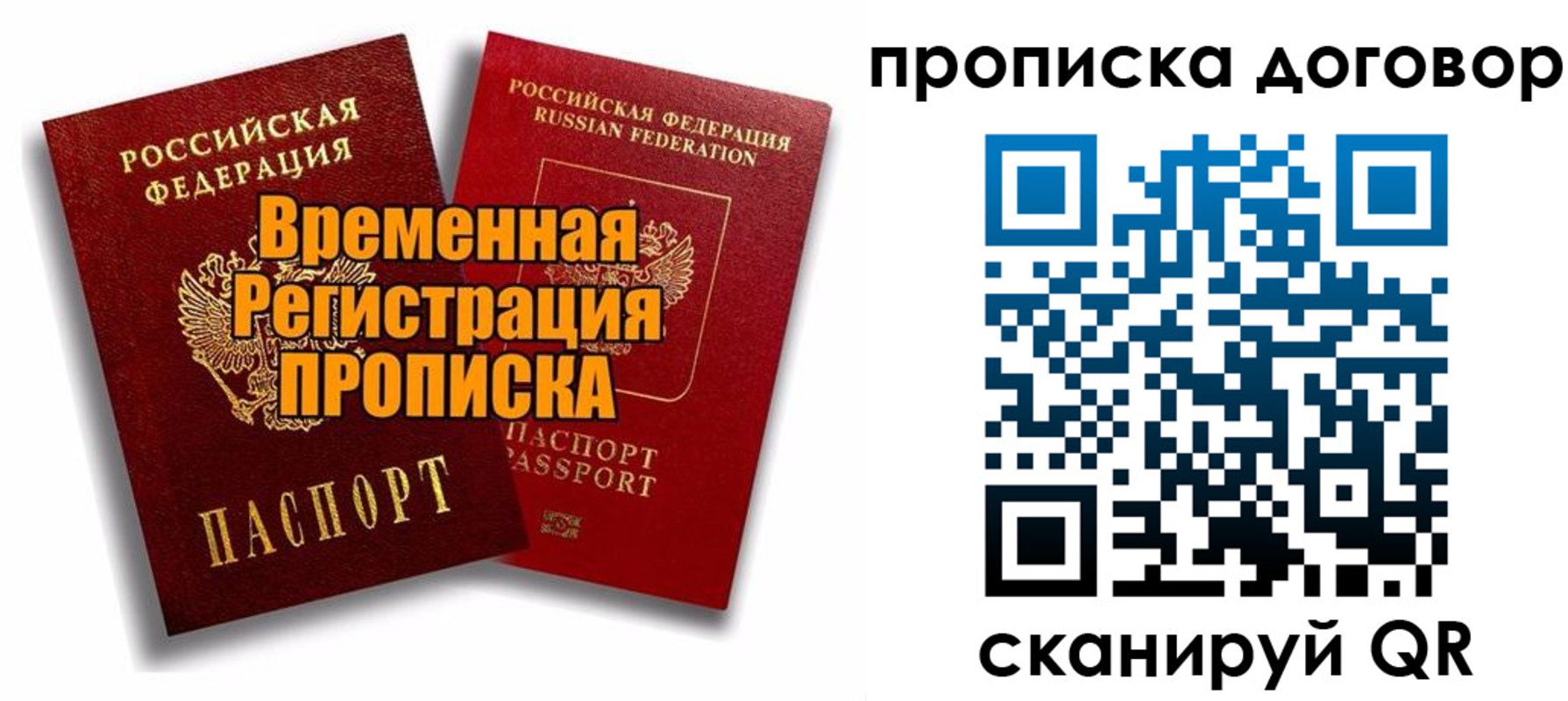 прописка поиск в Хасавюрте